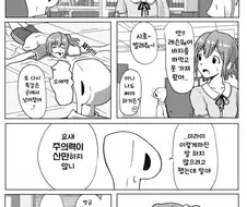 @) 단어공부 안 한 미래