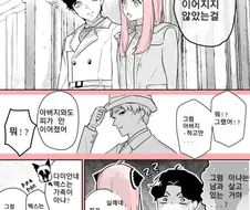 스파페) 피가 안 이어져도 가족은 가족인 만화.manhwa