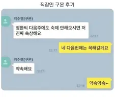 직장인 구몬쌤
