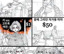 (약후) 당신에게 100달러가 있다면?.manhwa
