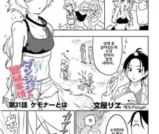 ㅅㅅ하는 만화