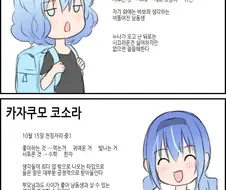 재혼 해서 생긴 남동생을 여동생이라 믿는 만화