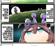 [말딸] 미호노 부르봉 원본마 에피소드.manga