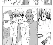 NTR당하는 우자키 만화