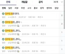 칼부림이 인기 있게 해주세요