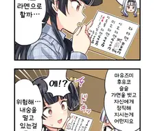 [@] 라멘집에서의 타카네랑 후유코