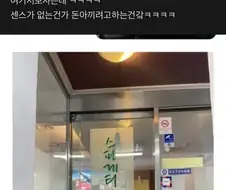 30대 초반 여자 소개팅 장소 보고 충격받음.jpg
