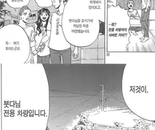 대어른용(부처/예수) 차량