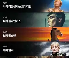 타임즈선정 21세기 시리즈 top100
