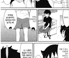 남동생에게 ㄲㅊ 보여주거나 목욕 같이 하자는 누나.manhwa