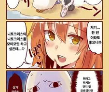 fgo)니토크리스의 니토크리스를 모밋모밋.manga