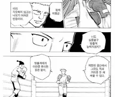 의외로 해치웠나급으로 해선 안되는 말