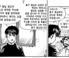 키드갱) 오한표가 진짜 악마인 이유