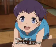 여자나이 18살에 결혼 못하면 그거 완전 노처녀 아니냐