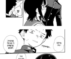 가드가 철저한 소꿉친구 만화.manhwa