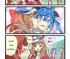 [말딸] 입으로 주의.manhwa