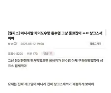 원피스) 붉은 머리 짐승