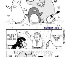 협력하지 않으면 잡아먹히는 잔혹한 세계 만화