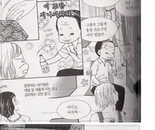 야구팬들이 충격받았다는 만화의 정체