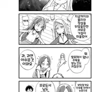 [@] 새로운 가설이 떠오른 히로