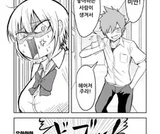 온라인 게임의 신부는 여자아이가 아니라고 생각한 거야?.MANHAW
