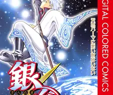 에도 막부 시대를 재밌게 풀어낸 만화