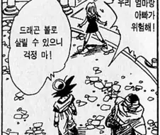 드래곤볼)오공이 인간의 마음이 없는게 아님