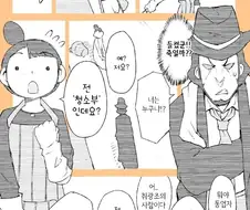암흑세계 청소부 vs 청소부.manga
