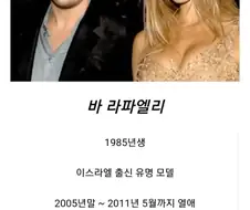 디카프리오가 가장 사랑했다던 전 여자친구