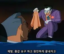 미치광이랑은 협상이 안되는 이유