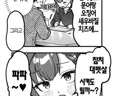 학생회구멍)파파카츠 한 두번해본 솜씨가 아니구나