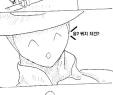 여제자가 스승을 역키잡 하는 만화.manhwa