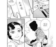쇼와 시절의 꼬마 메이드 만화