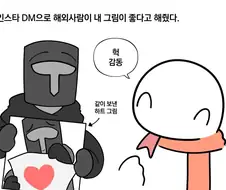 내 그림을 좋아해 준 해외사람
