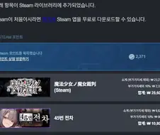 스팀 할인하는 김에 게임 좀 샀다