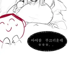 블루아카)사오리가 배를 혀로 핥아주는.manga