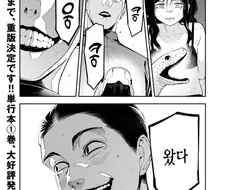 여자앞에서 애완뱀 자랑하는 남자 manga