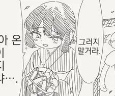 나이 차이는 상관 없다는 만화.manga