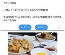 짜장면 찍먹.jpg