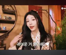 아일릿 귀여운 원희