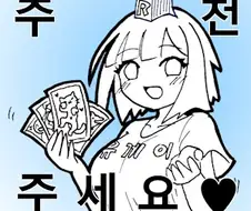 성녀문학)역시 성녀의 회복마법은 대단해