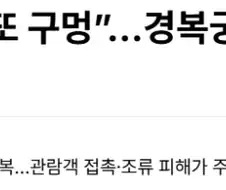 경복궁 글 글삭했네