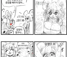 돌연변이 쥐 만화