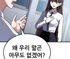나혼자어쩌구) 학교인데 배경에 학생들이 없는 이유