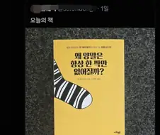 듣고 보니 맞는 말임 ㅋㅋㅋㅋㅋㅋ