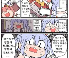 버튜버) 페코미코의 인체절단 마술쇼!.manga