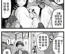 금태양과 콘돔을 마구 쓰는 만화