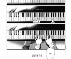 백합) 럽라) 레즈뷰빔 하는 manhwa