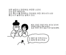 조선통신사들이 일본에 가서 놀란걱