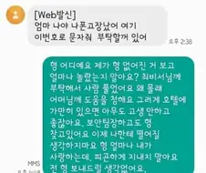 보이스피싱에 하드 얀데레 BL 시전하는 문자.jpg